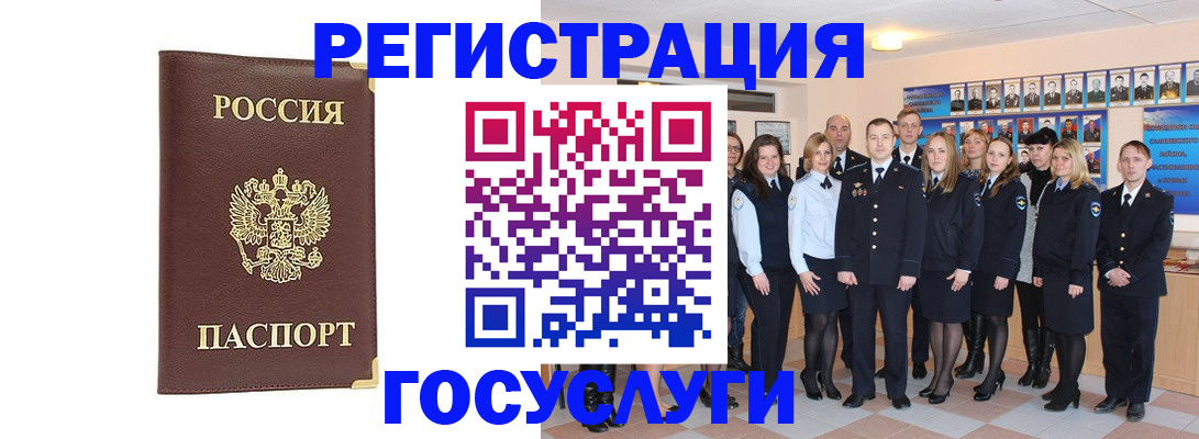 миграционный учет в Бронницах