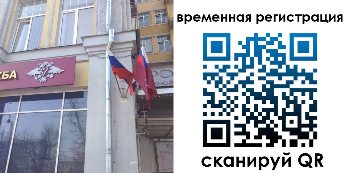 где прописаться в Бронницах