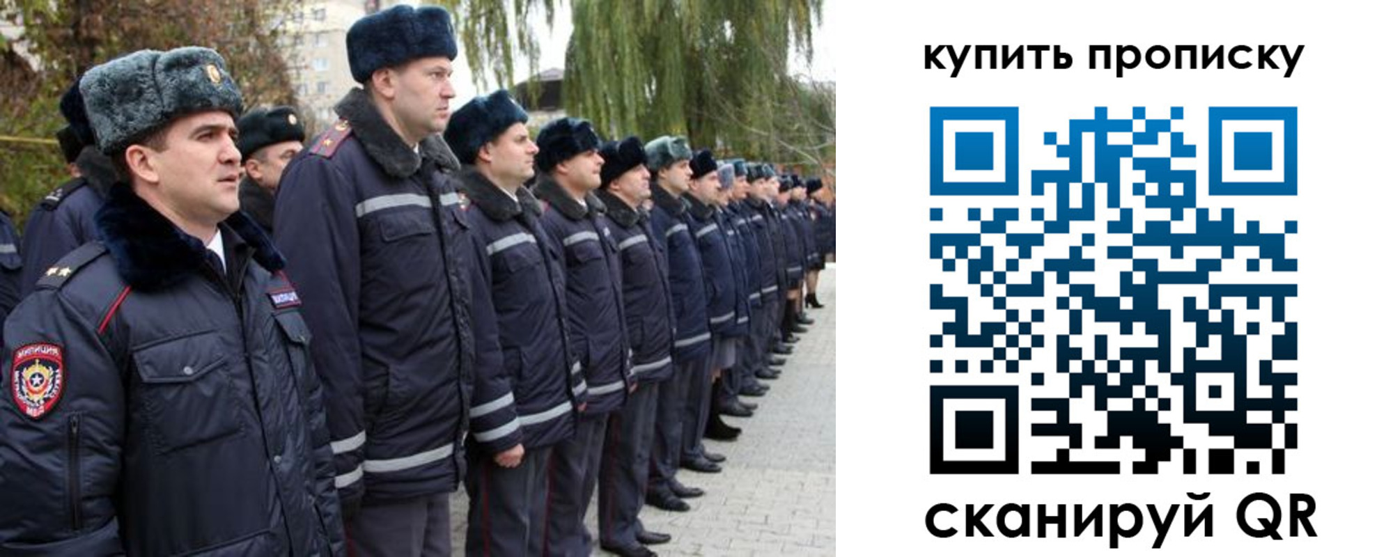 прописка в квартире в Бронницах