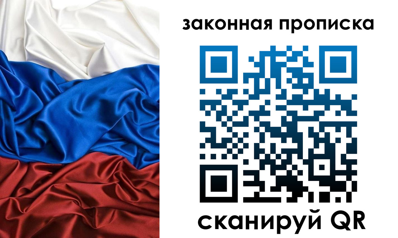 прописка для работы в Бронницах