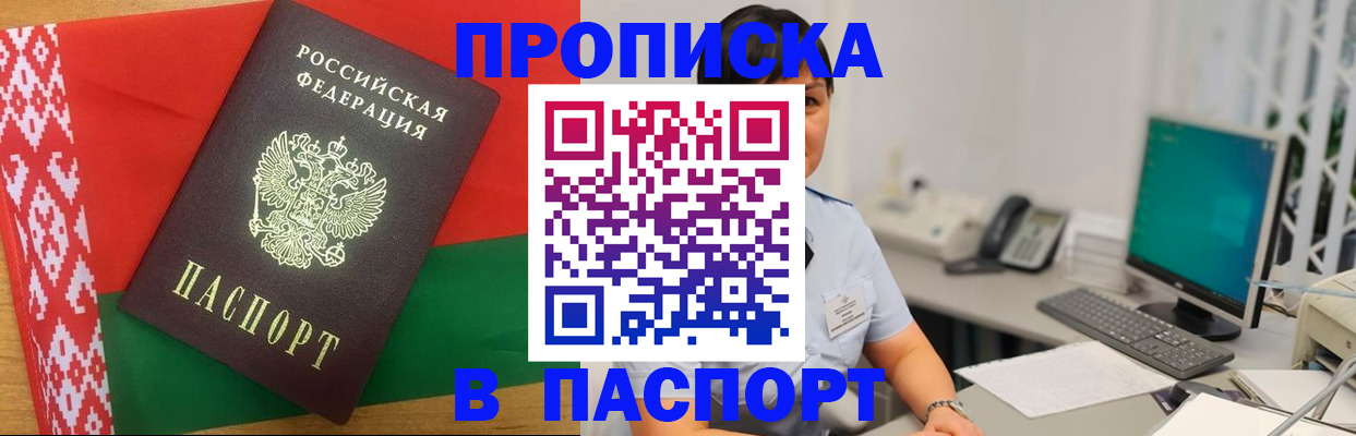 где прописаться в Бронницах