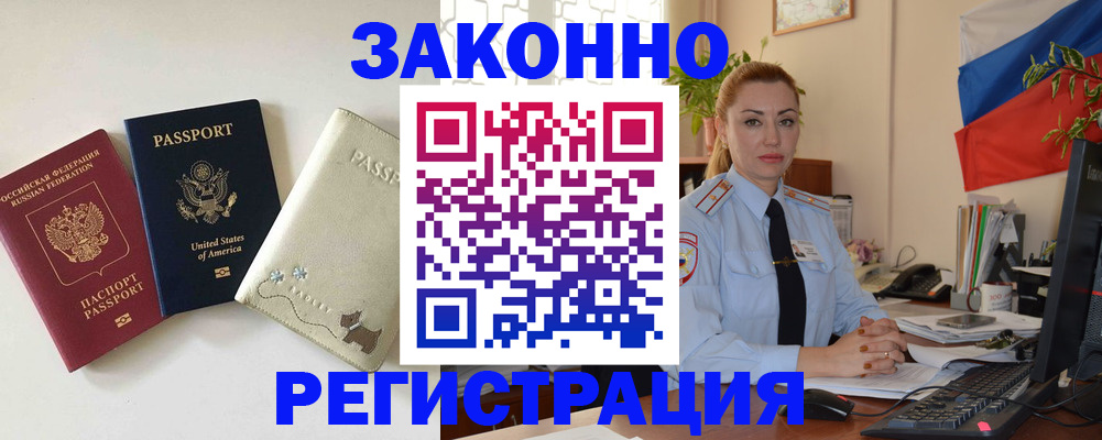 прописка ребенка в Бронницах