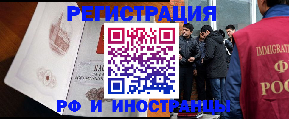 прописка ребенка в Бронницах