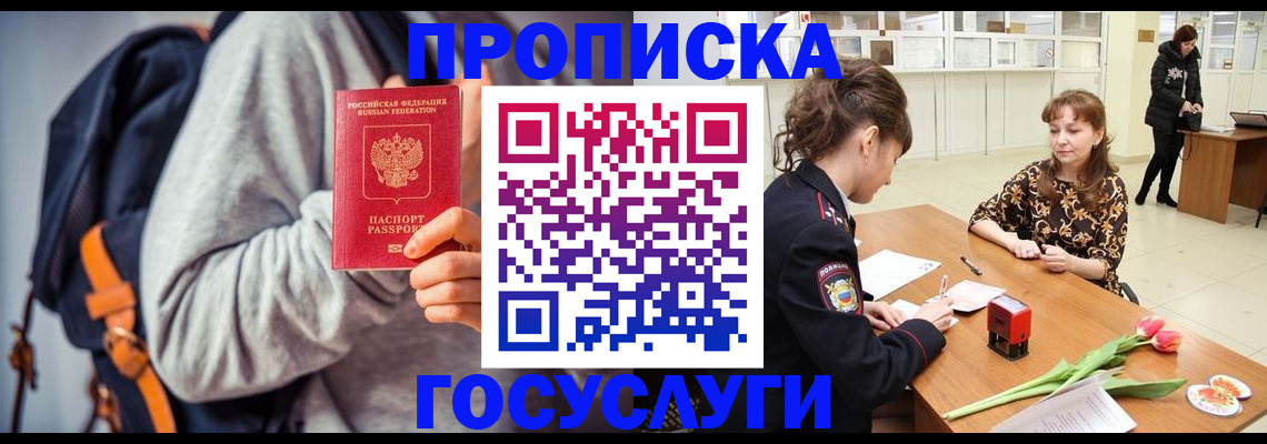 миграционный учет в Бронницах