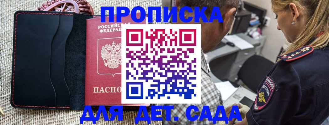 временная регистрация законно в Бронницах